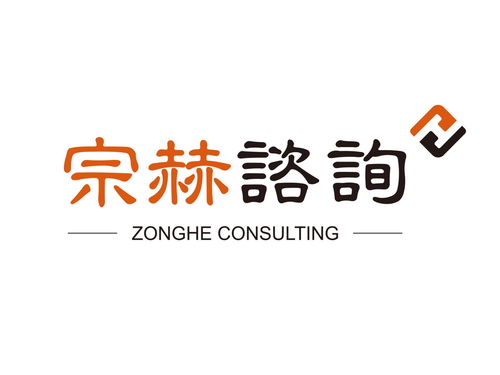 北京宗赫企業(yè)管理咨詢 專業(yè)助力企業(yè)持續(xù)成長