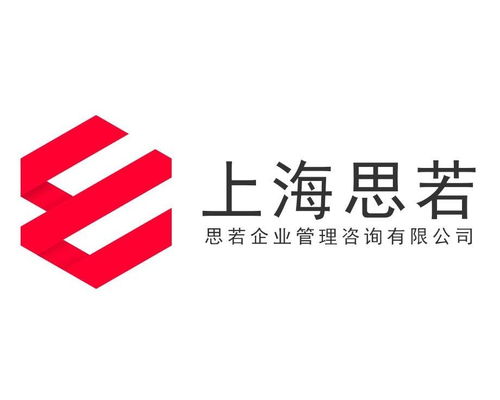 上海思若企業(yè)管理咨詢 專業(yè)助力企業(yè)卓越發(fā)展