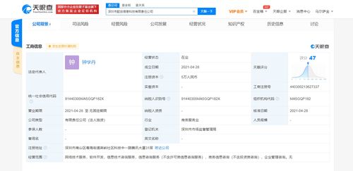 騰訊成立懿創科技，布局企業管理咨詢新賽道